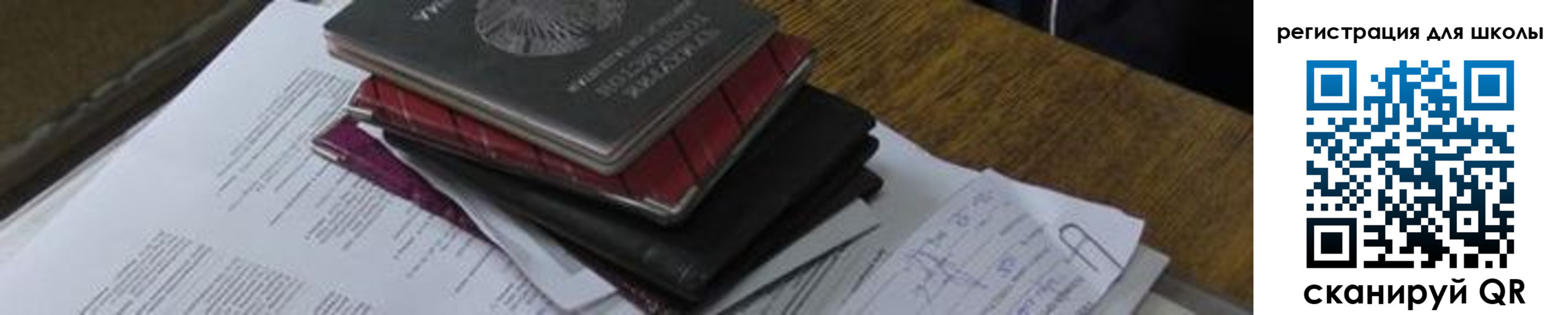прописка 2025 в Ишимбае