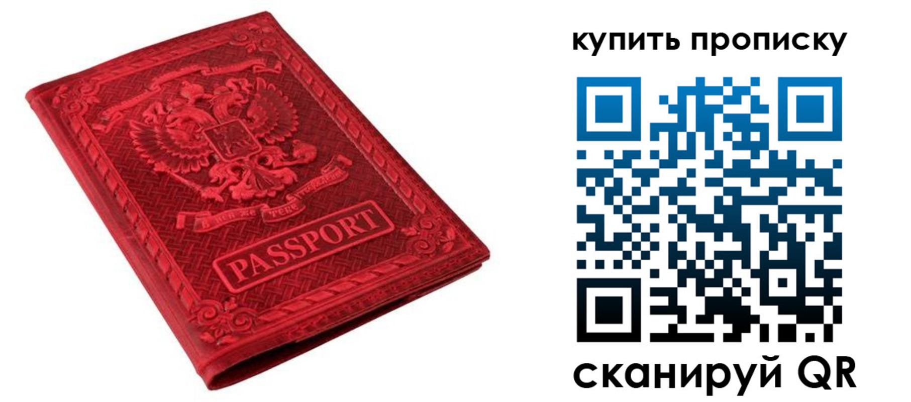 прописка в Ишимбае