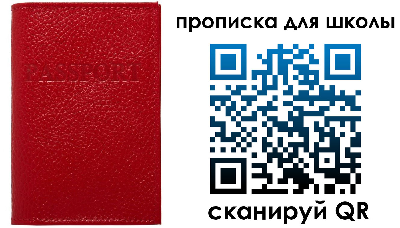прописка поиск в Ишимбае