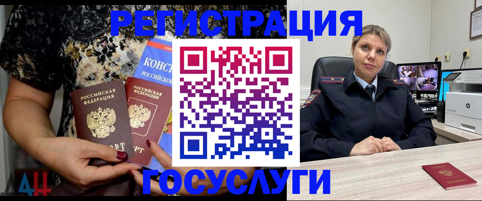 временная регистрация госуслуги в Ишимбае