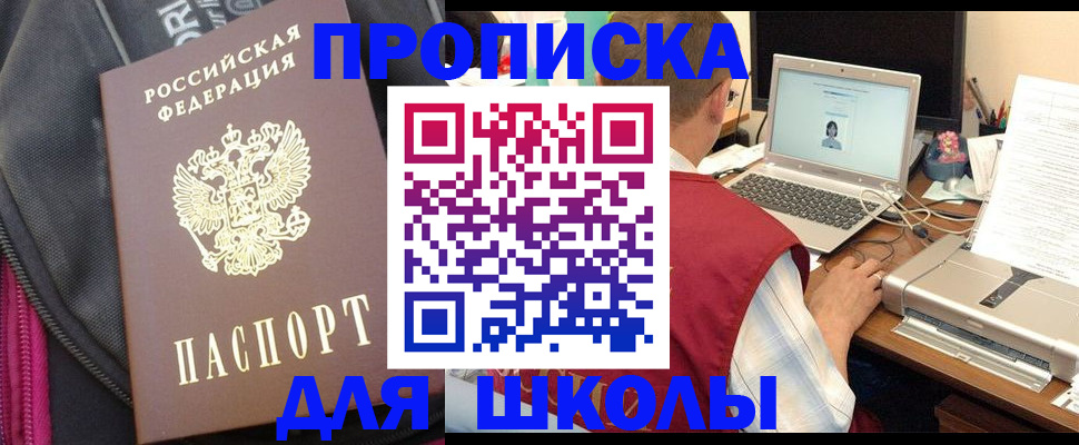 временная регистрация недорого в Ишимбае
