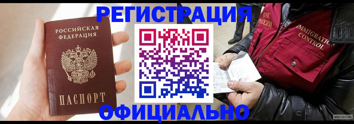 временная регистрация собственник в Ишимбае