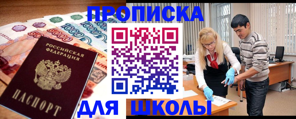 временная регистрация адрес в Ишимбае