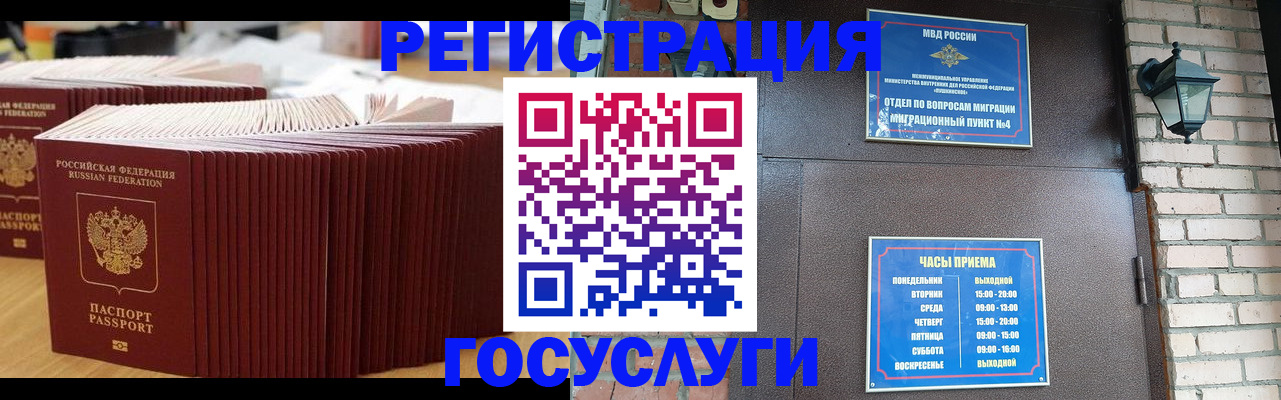 прописка для кредита в Ишимбае