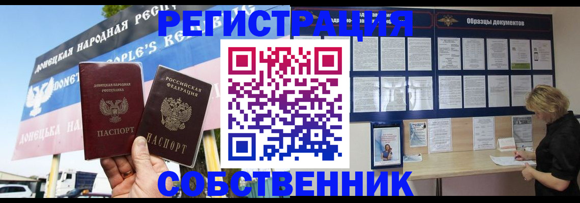 временная регистрация поиск в Ишимбае